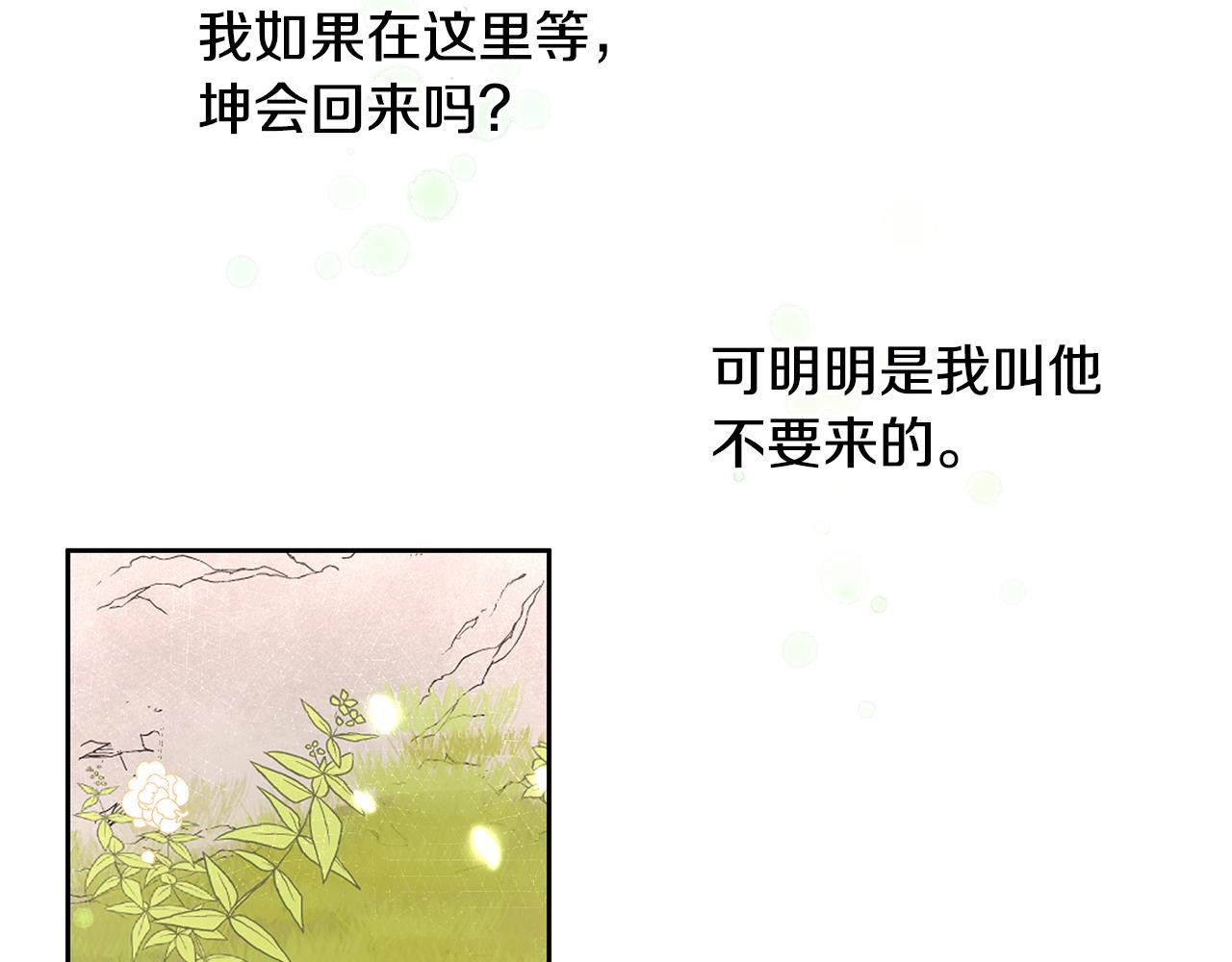 第13话 不祥的预感139