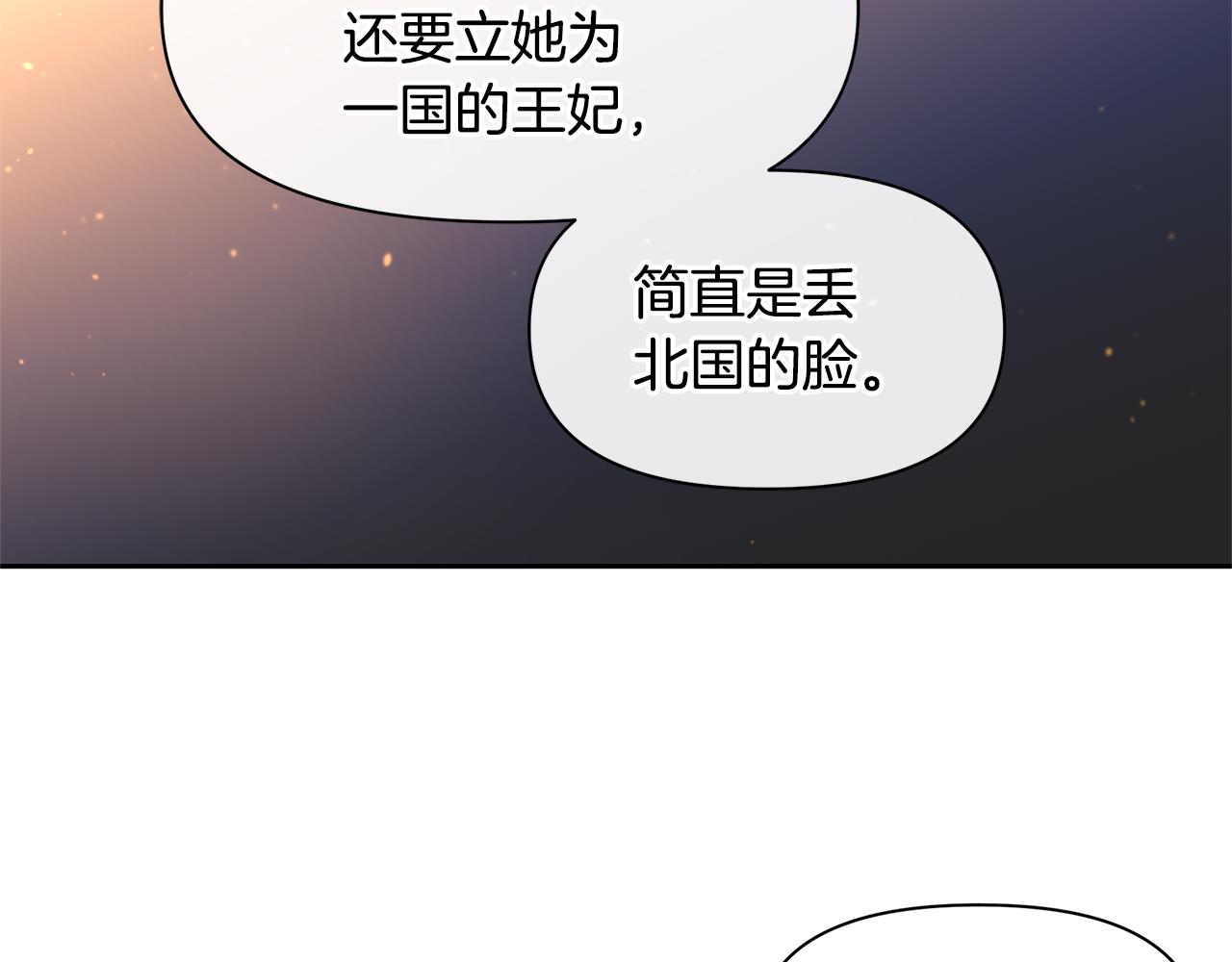 第65话 阿尔帝的警告87