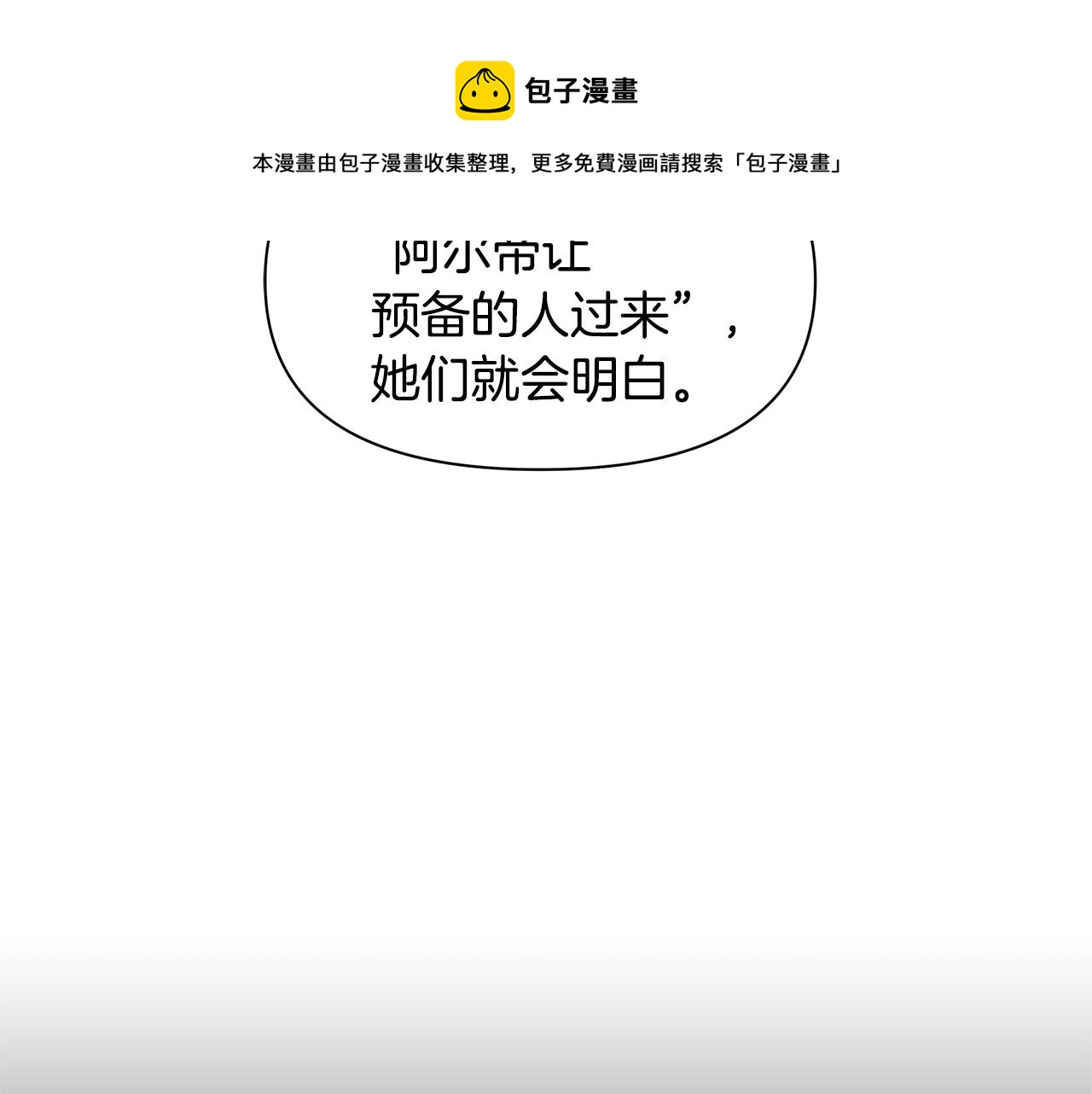 第37话 我的真实身份128