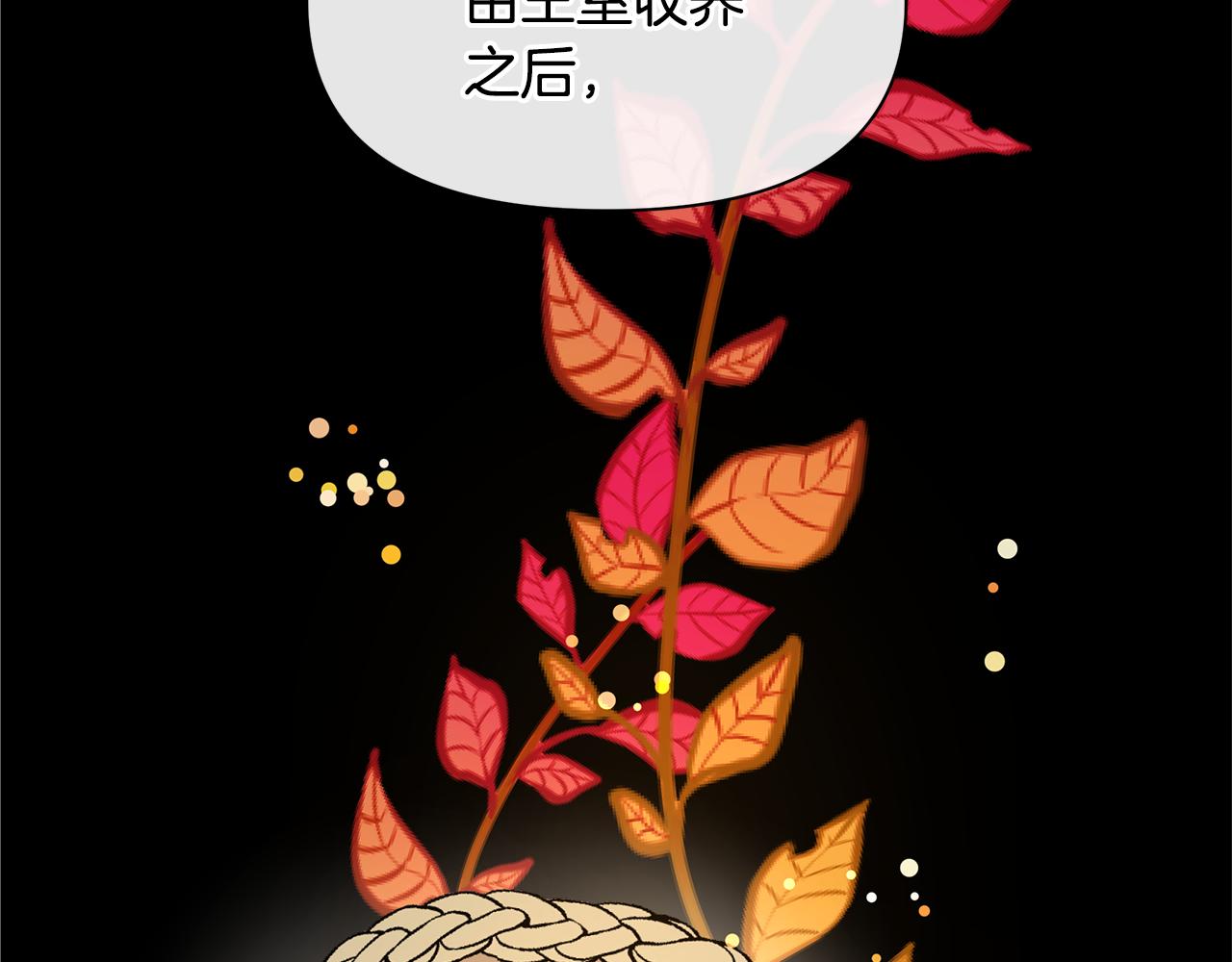 第37话 我的真实身份106