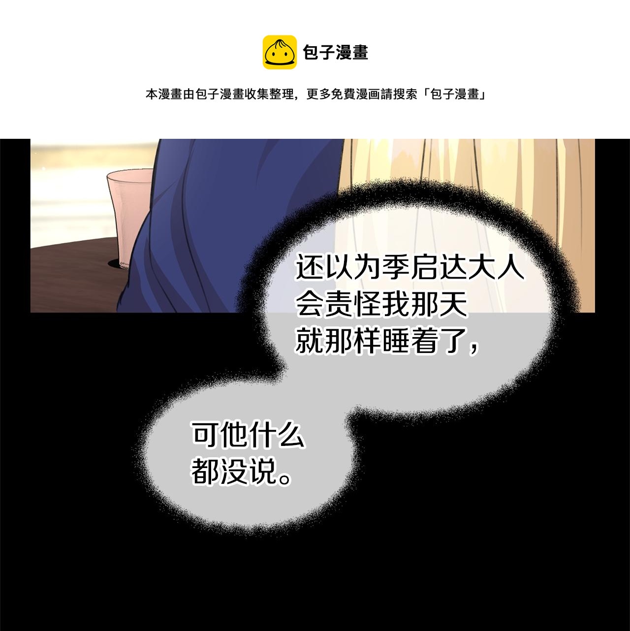 第24话 受伤152