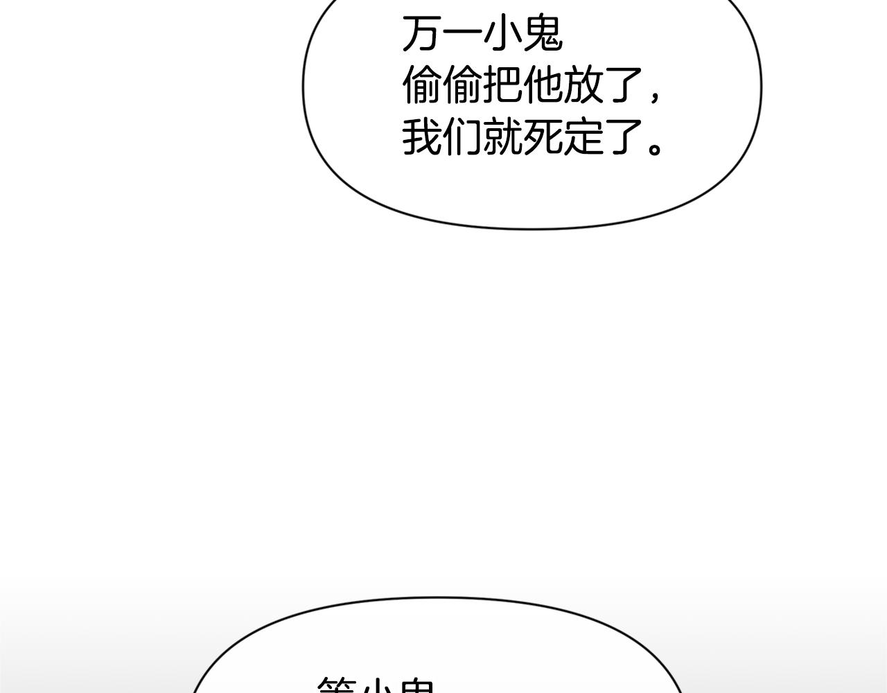 第10话 第七个日夜150