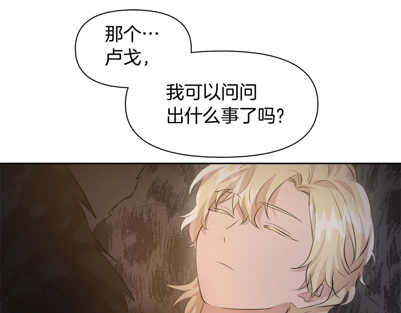 第50话 天降王妃17