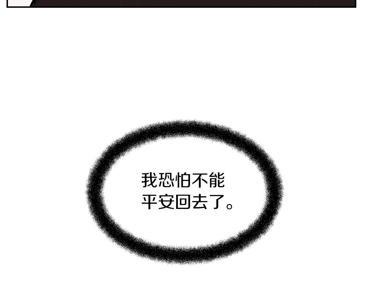 第48话 你究竟是谁121