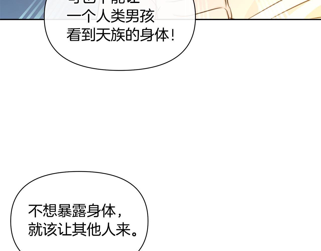 第37话 我的真实身份146