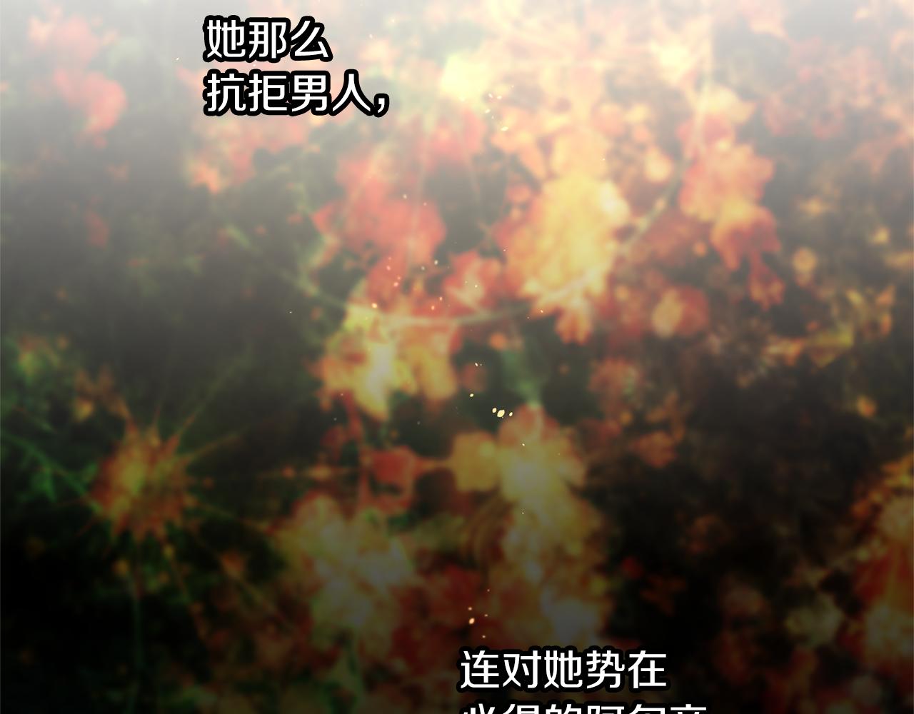 第71话 那就诱惑我啊38