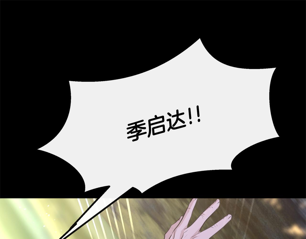 第31话 阴谋72