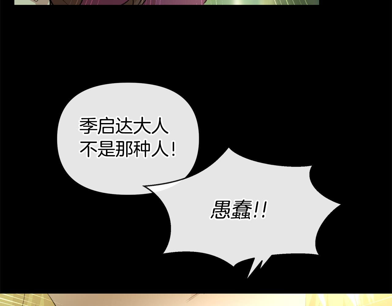 第32话 真相18