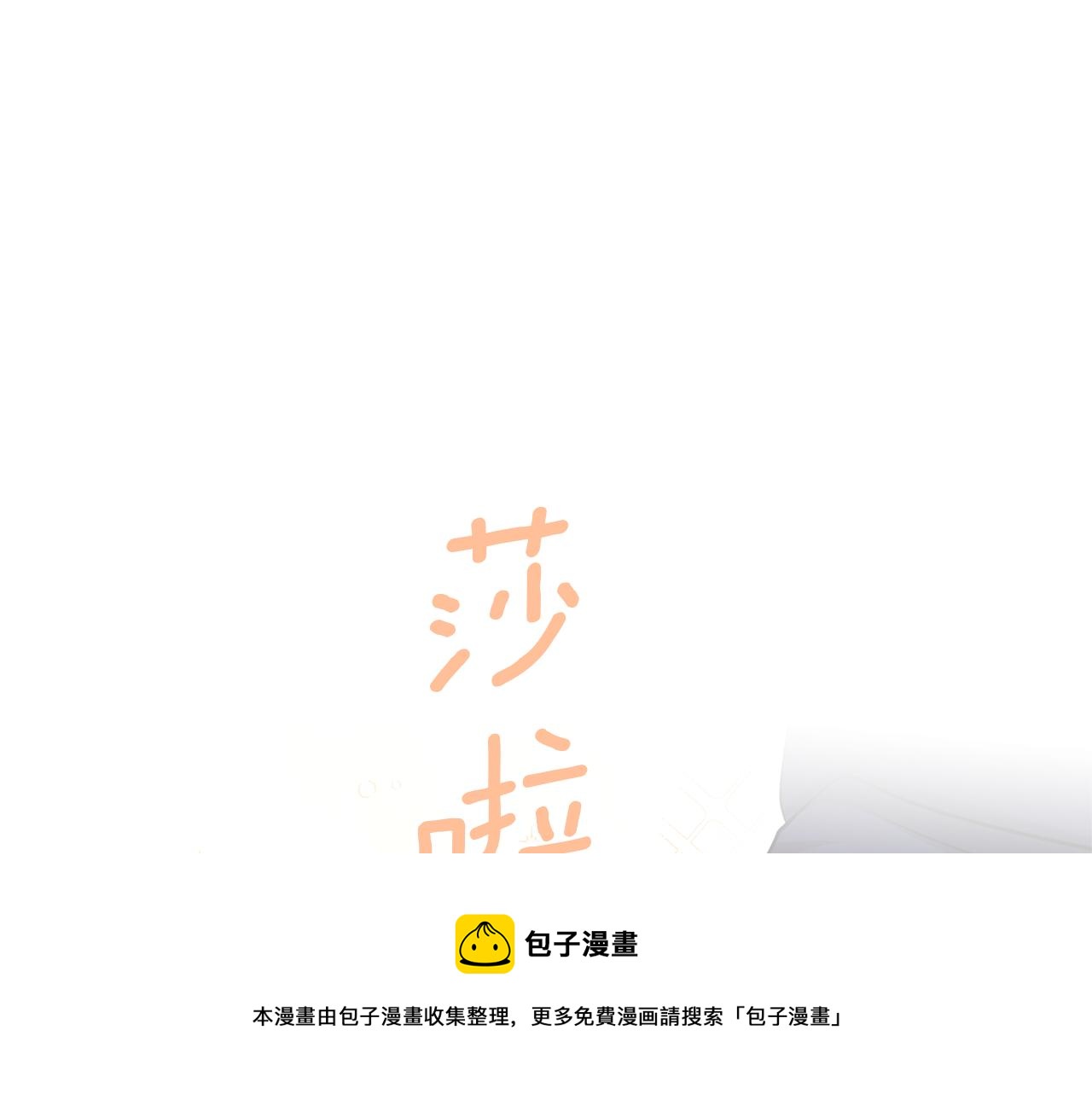 第39话 北国的审判10