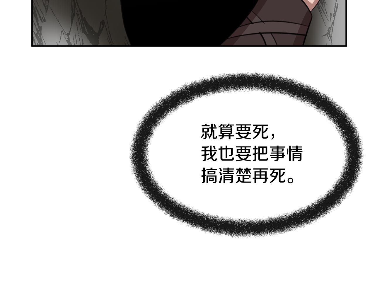第14话 北国人的屠杀211