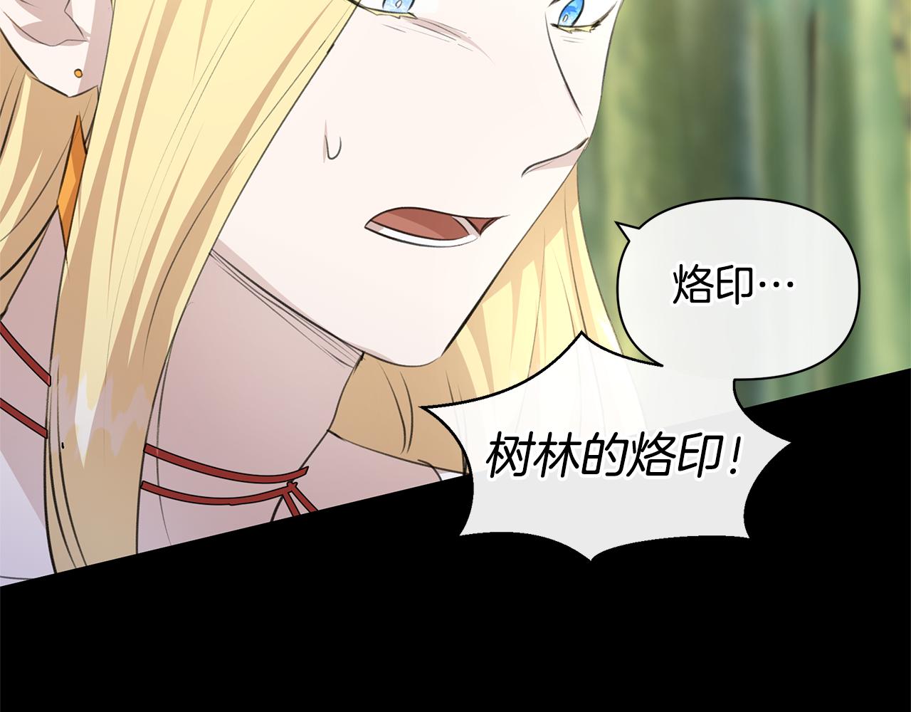 第30话 隐藏的慾望121
