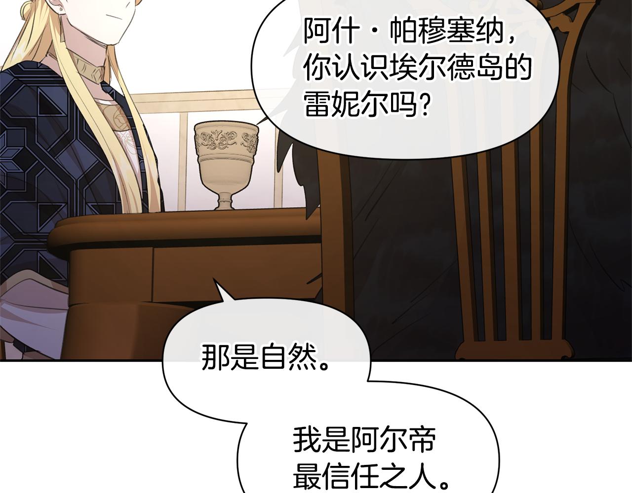 第61话 哭泣的阿尔帝58