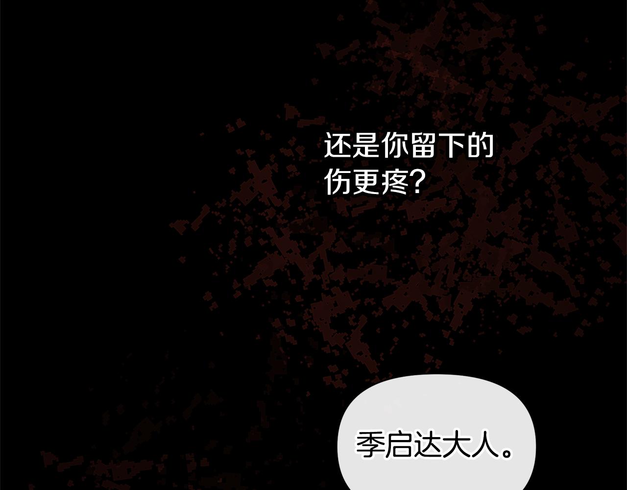 第71话 那就诱惑我啊150