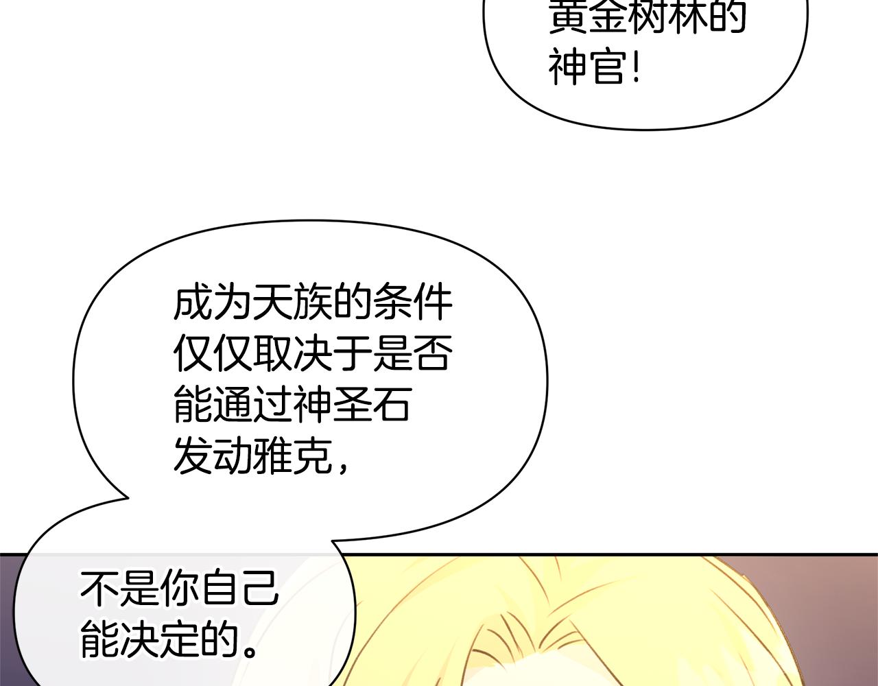 第67话 两个选择25