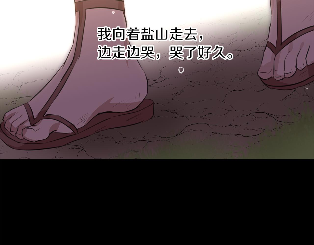 第32话 真相185