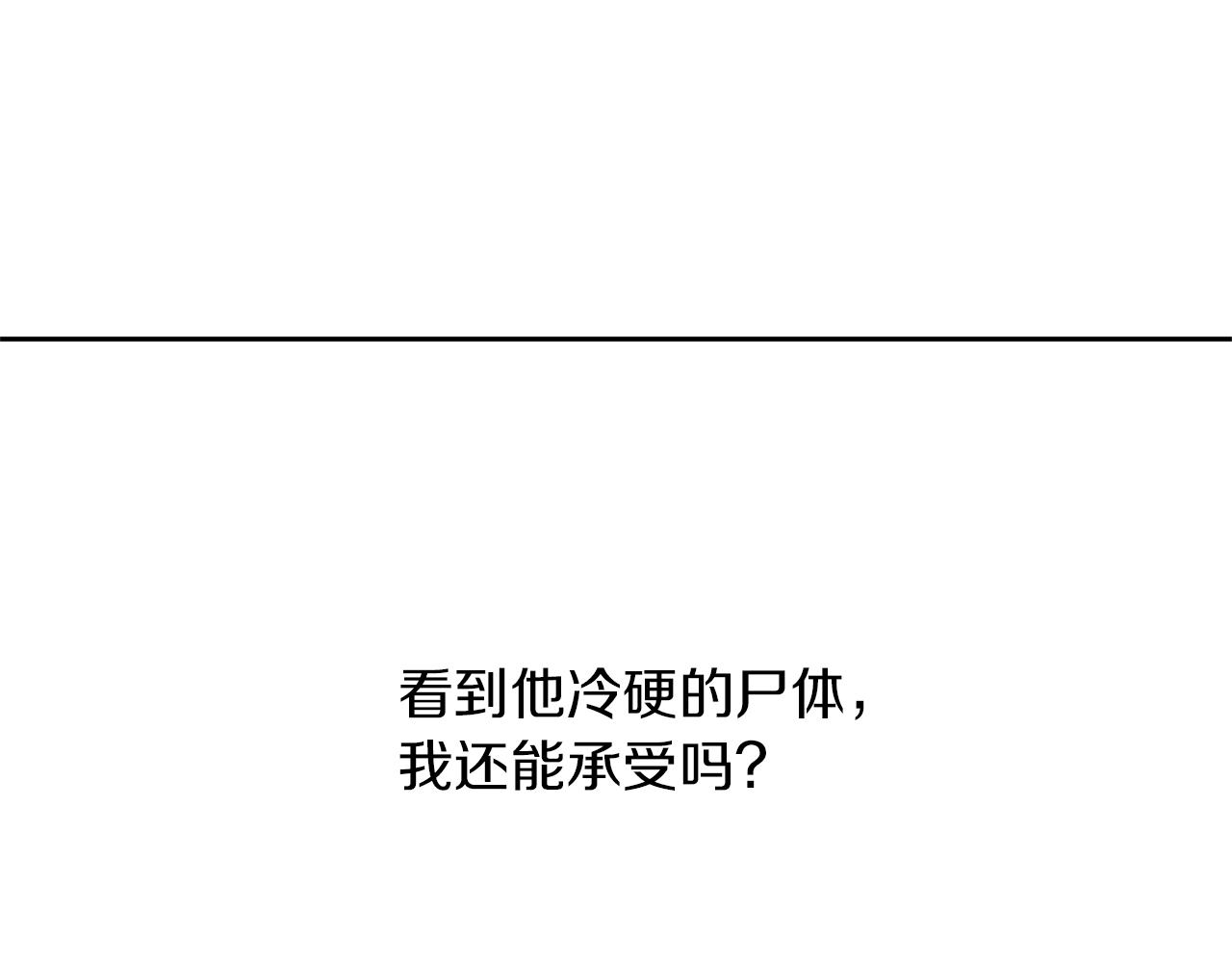 第67话 两个选择82