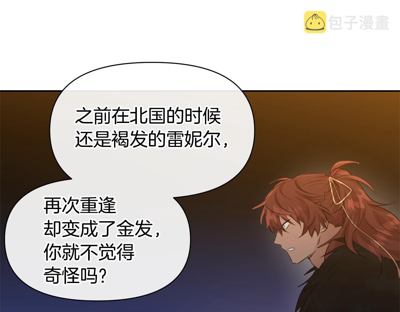 第66话 单独谈话104