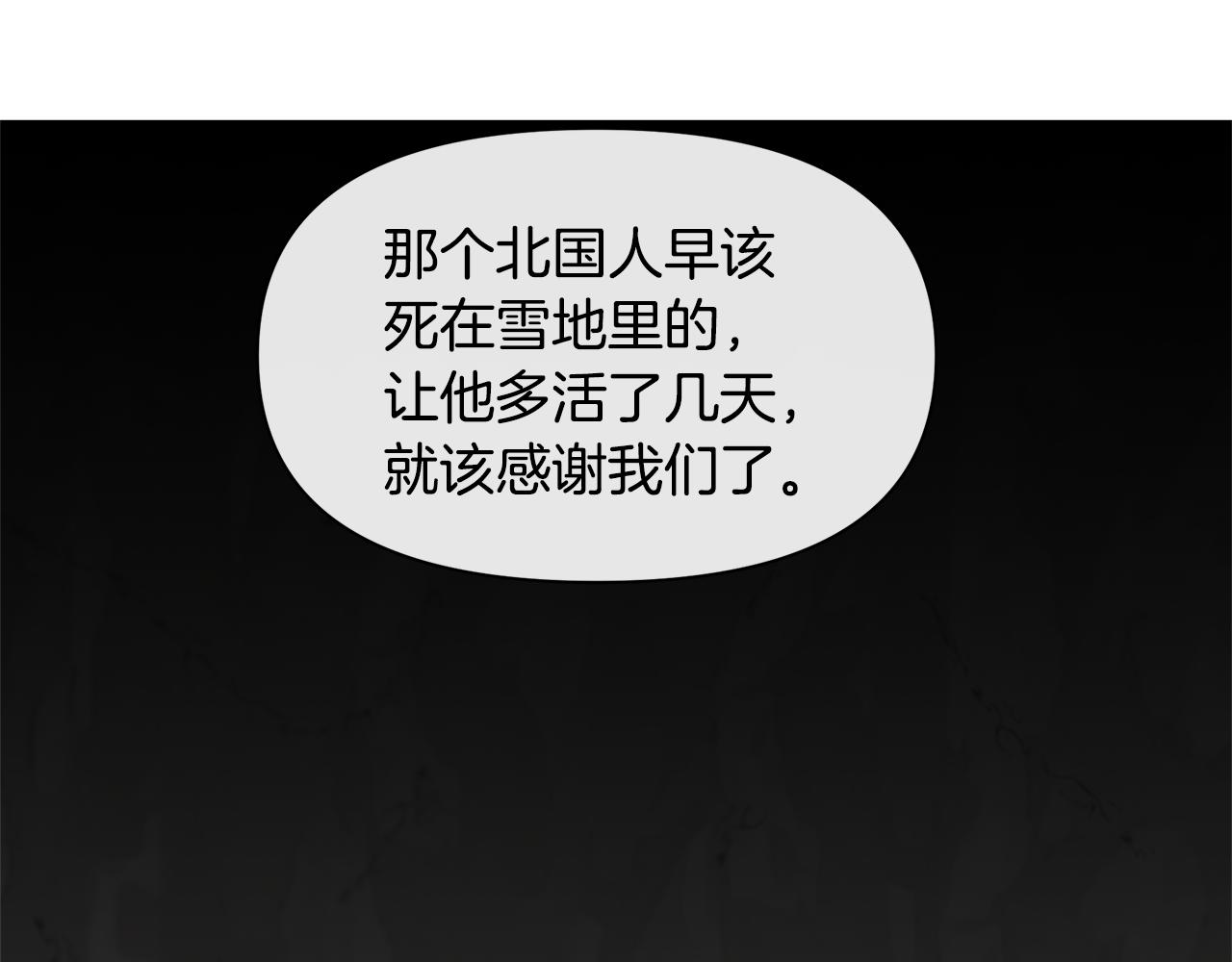 第6话 信物13