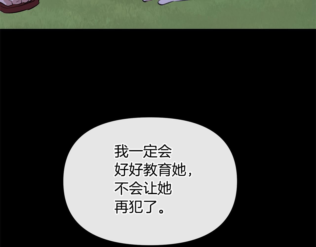 第21话 犯下大错135