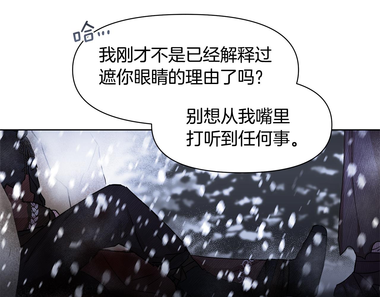 第2话 爲什麽要救我82