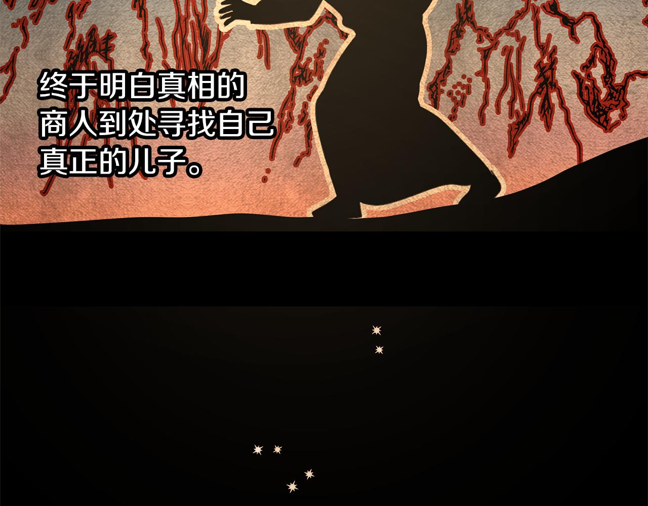 第57话 岩盐传说61