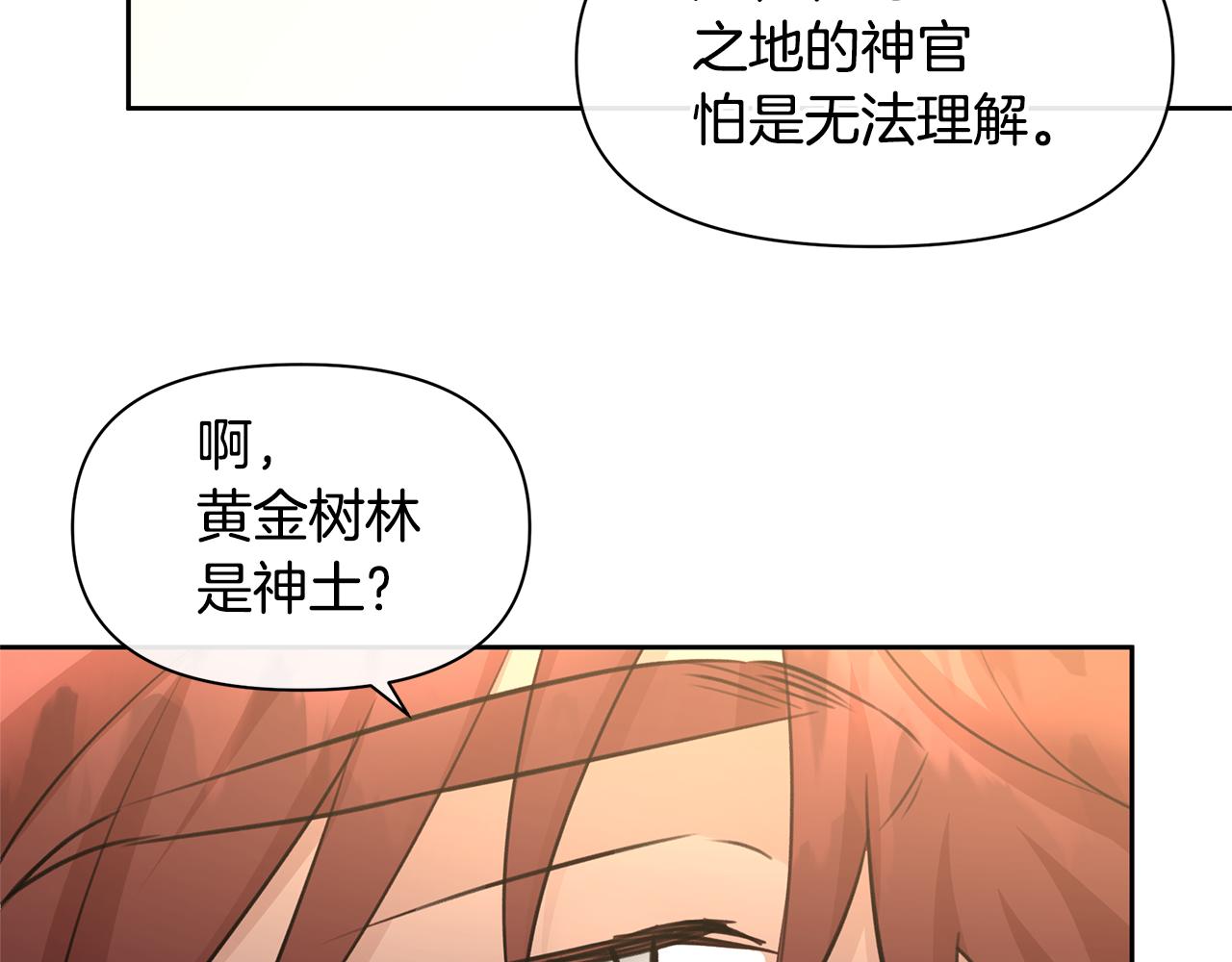 第61话 哭泣的阿尔帝82