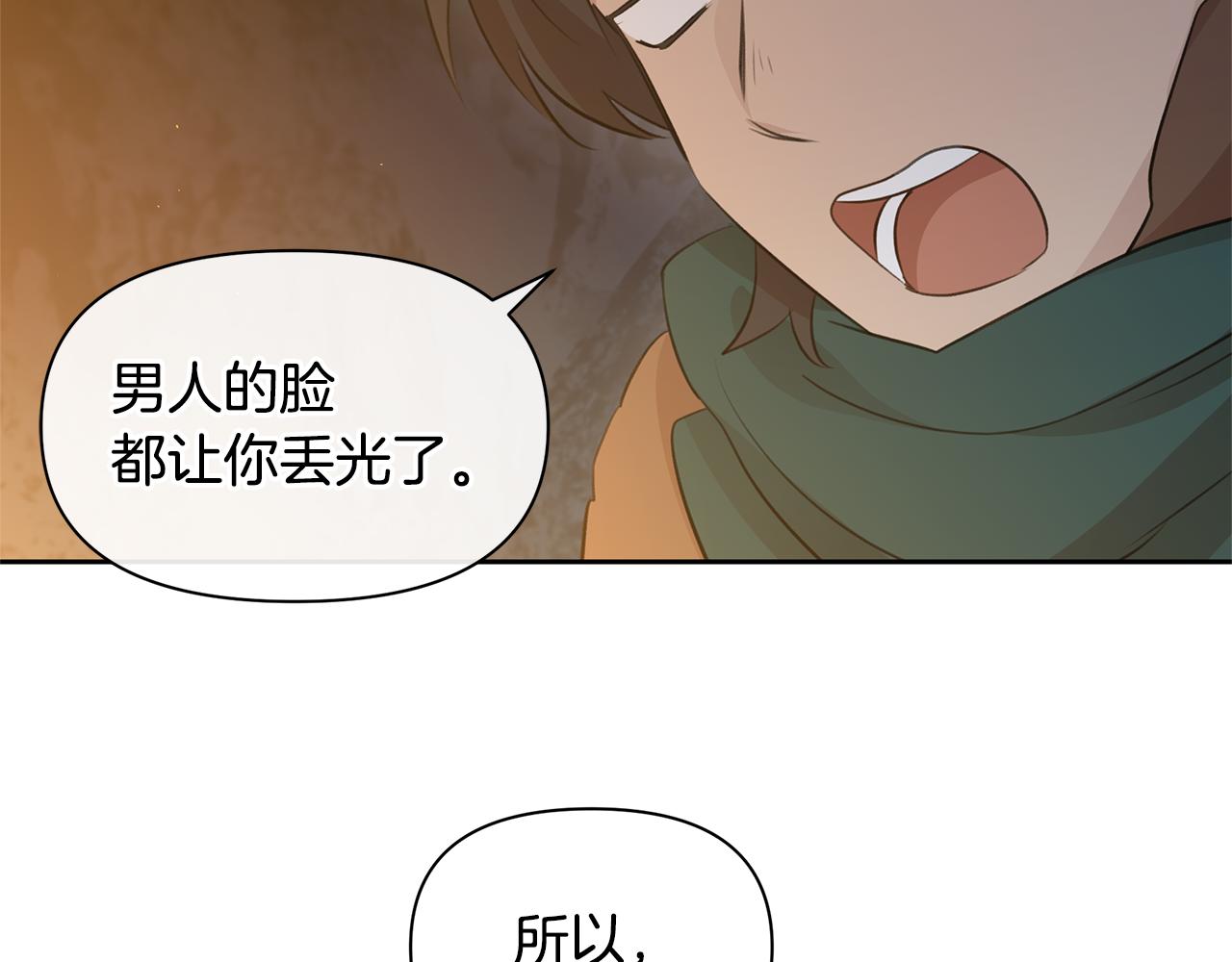 第43话 喜欢哪一个176