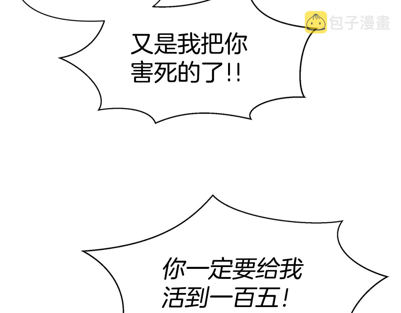 第4话 你不许死139