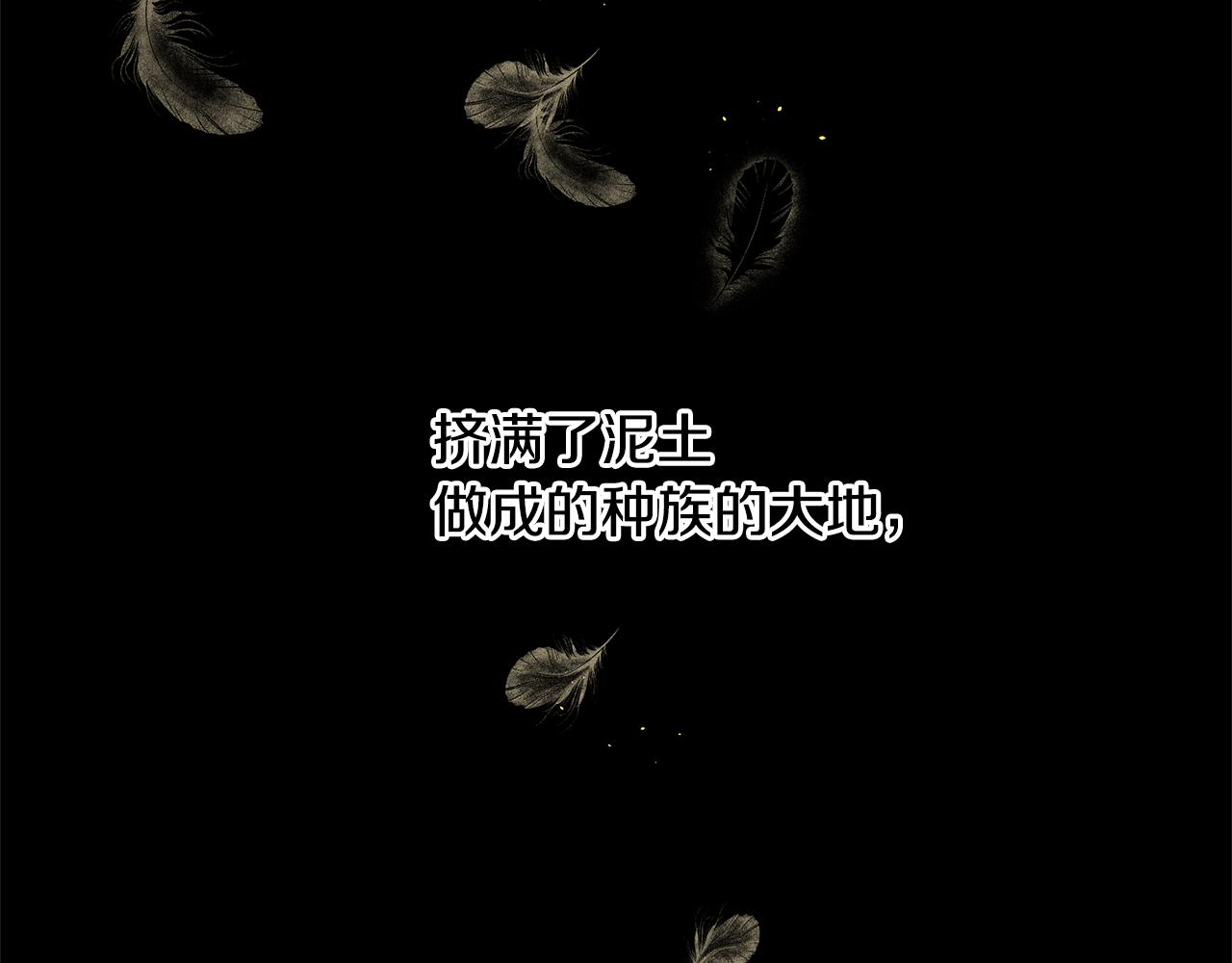 第8话 六翼的天使与黑龙260