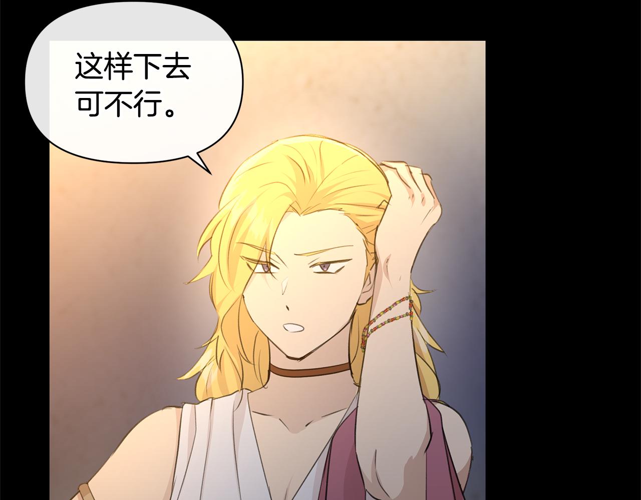 第61话 哭泣的阿尔帝138