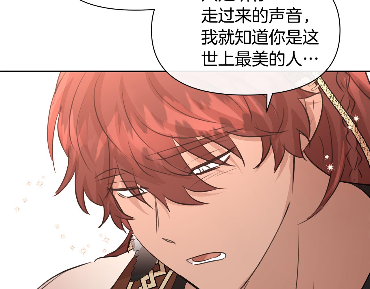 第57话 岩盐传说89