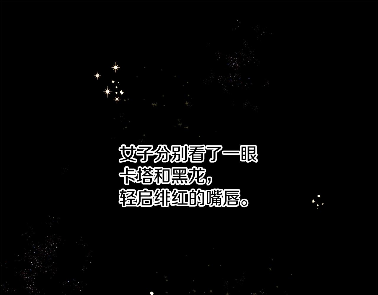 第7话 黄金树林的传说110
