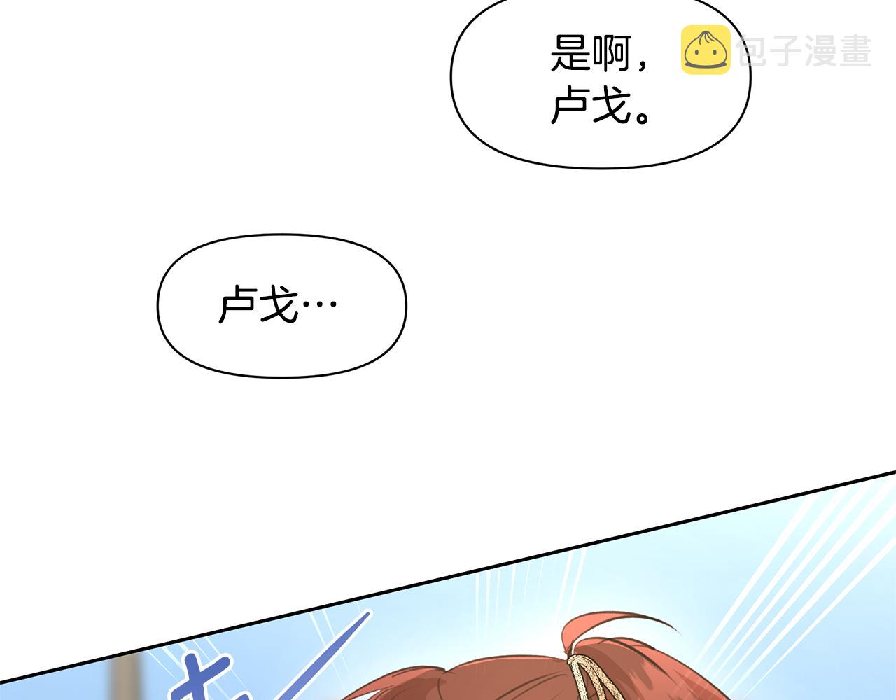第56话 被羣嘲的王79