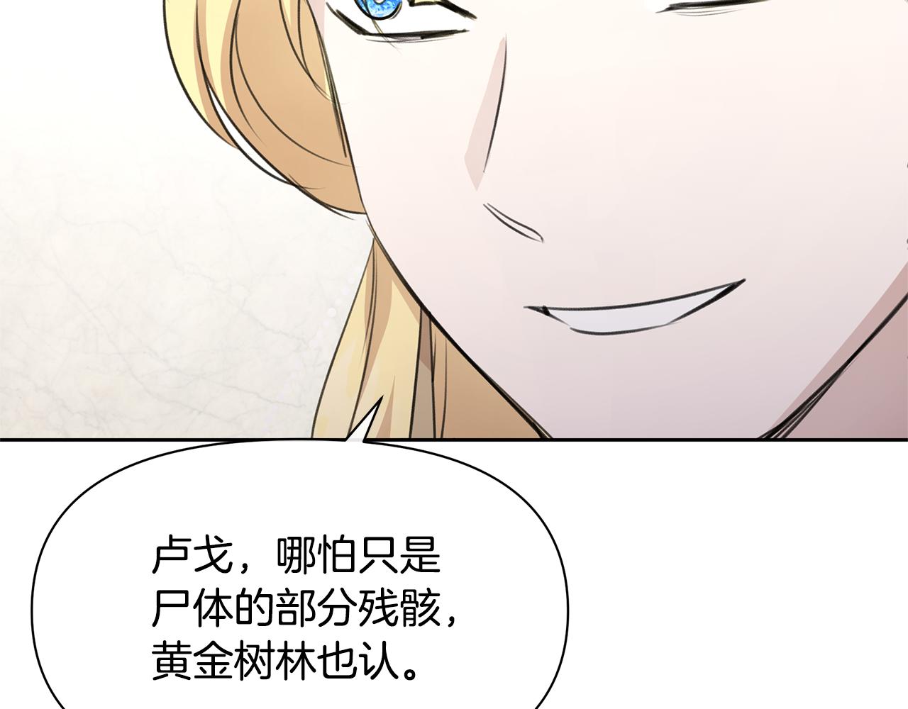 第61话 哭泣的阿尔帝20