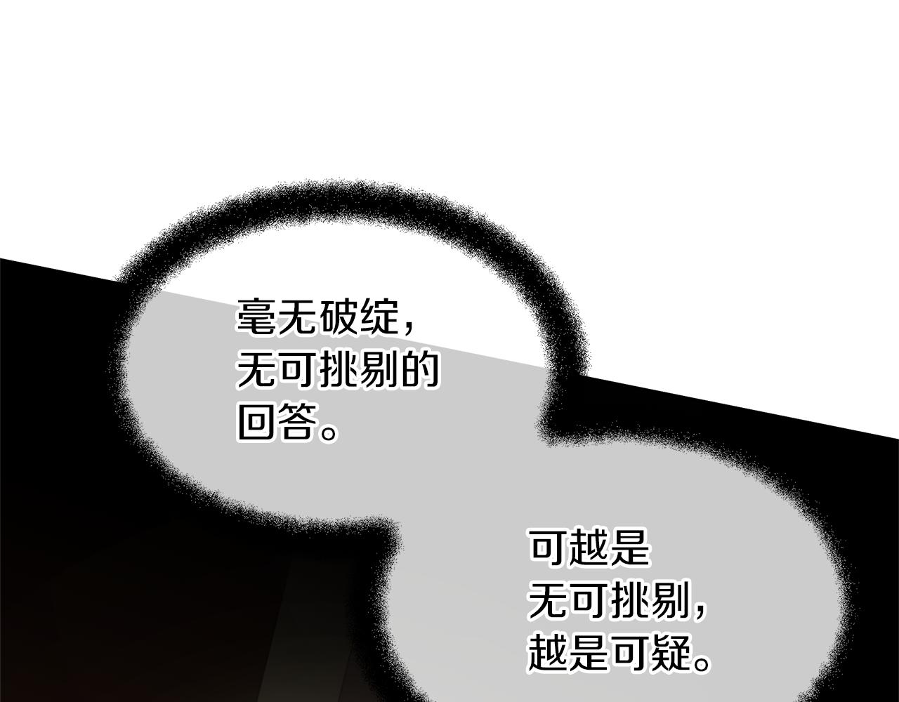第70话 无法拒绝的挑衅31