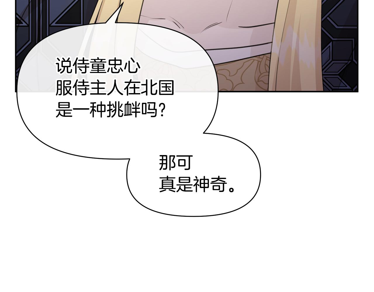 第61话 哭泣的阿尔帝73