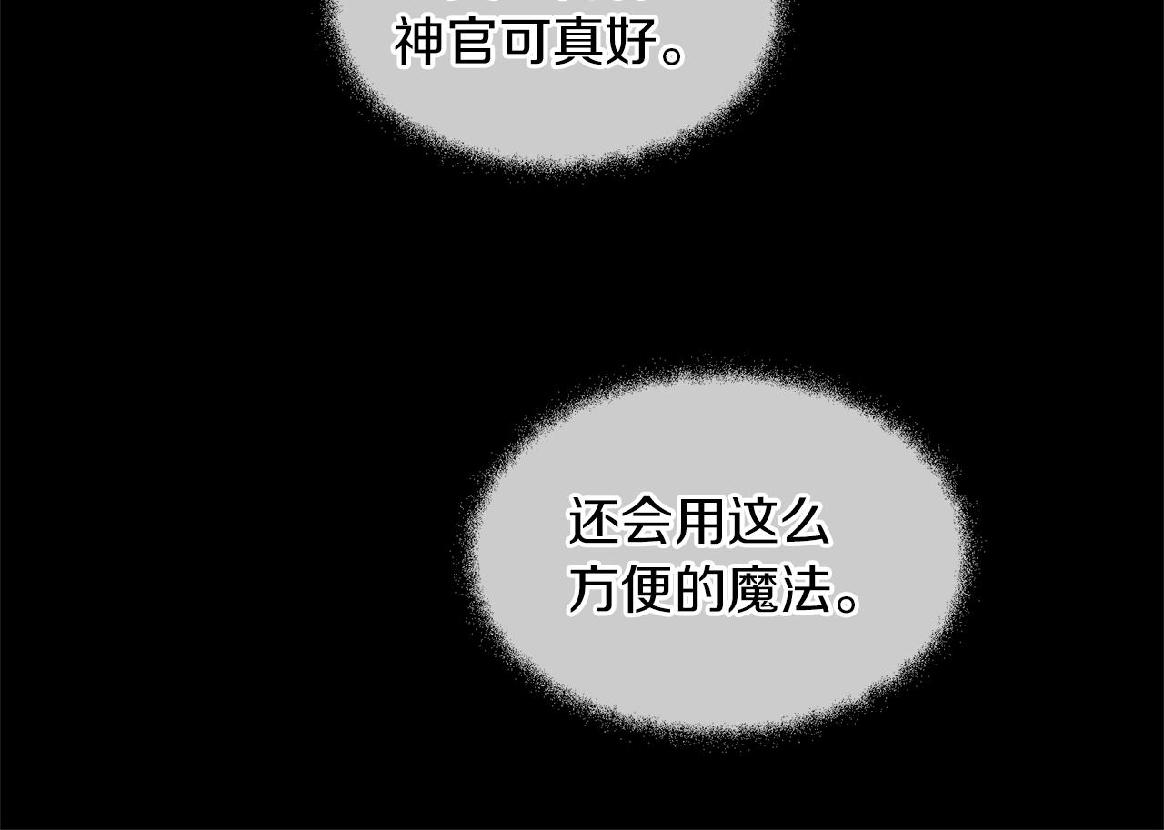 第18话 温柔的天使199