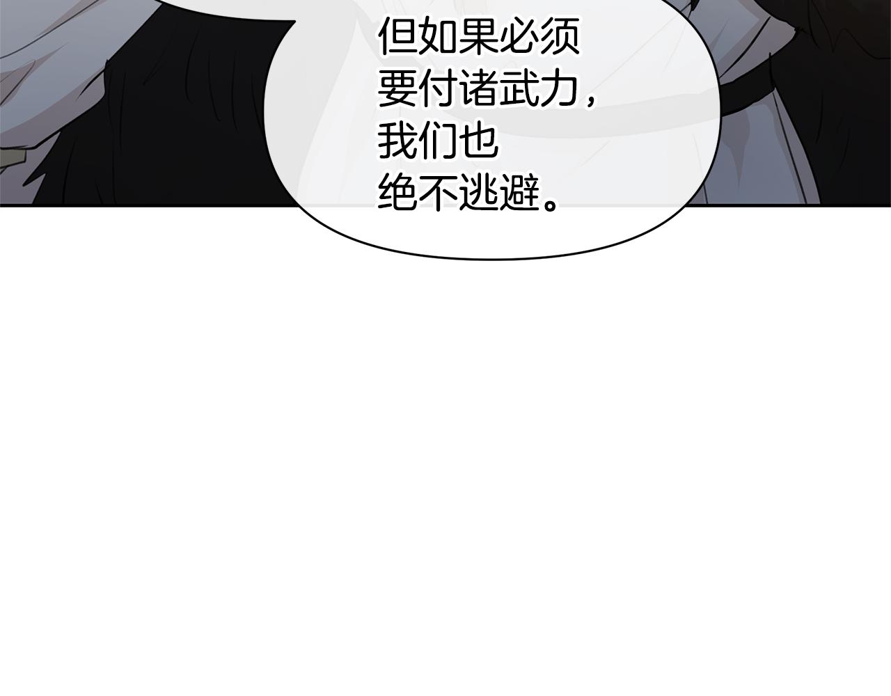 第65话 阿尔帝的警告73
