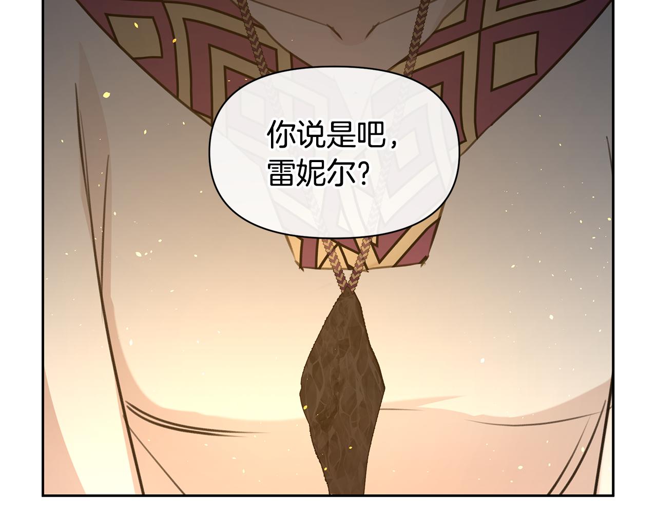 第66话 单独谈话103