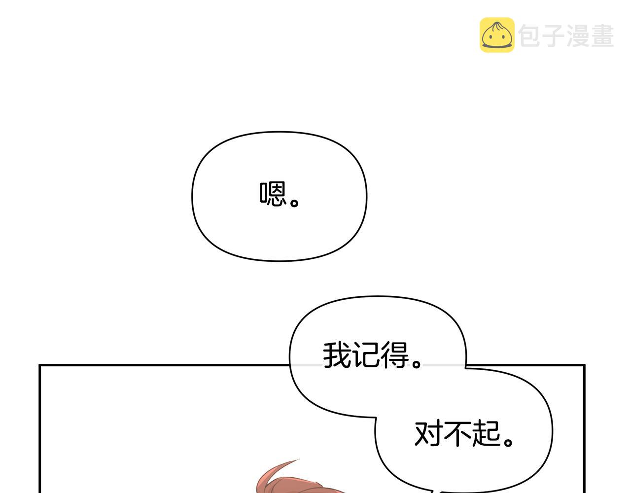 第58话 坦白193