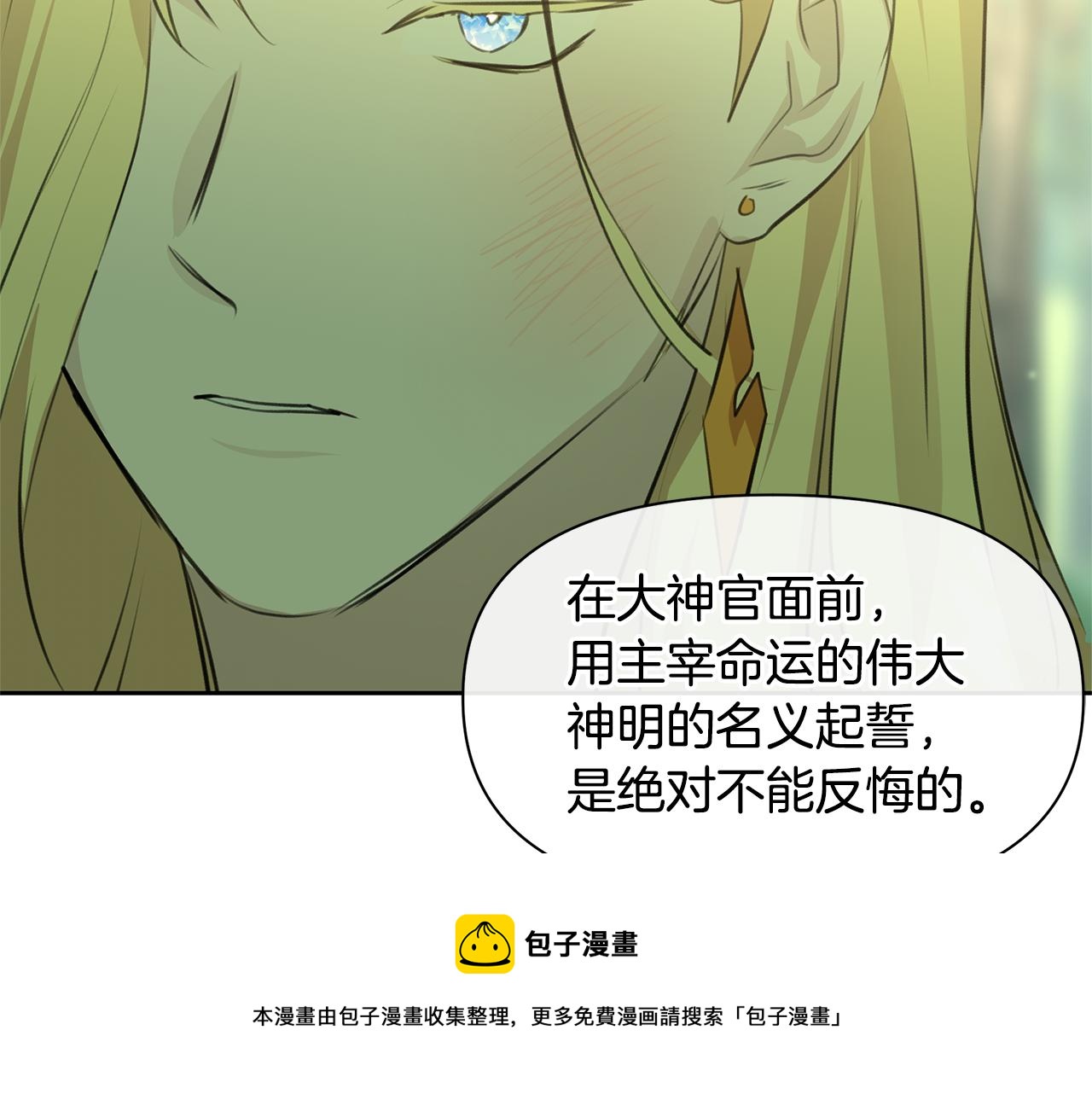 第33话 一辈子的禁锢182