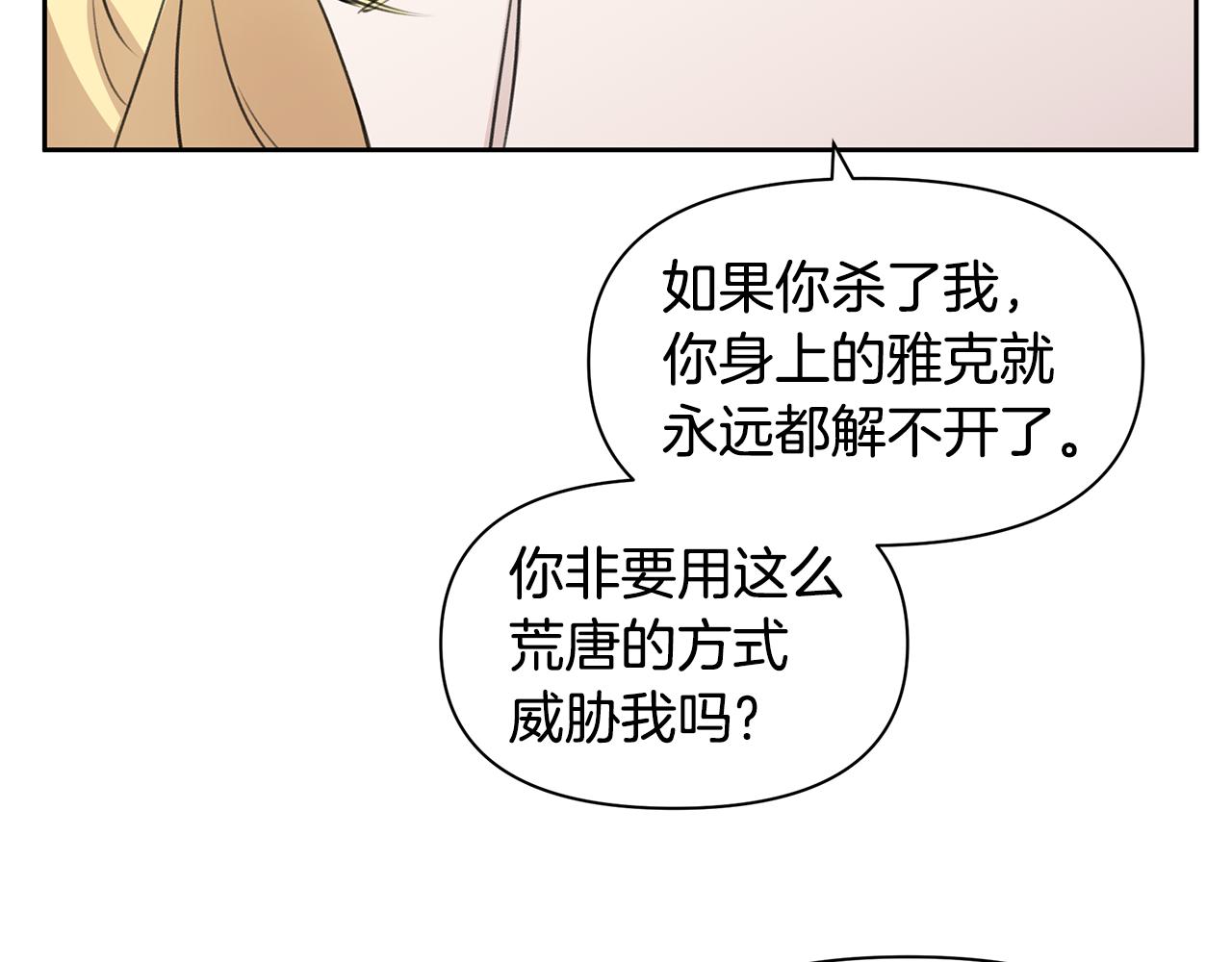 第35话 绝爱17