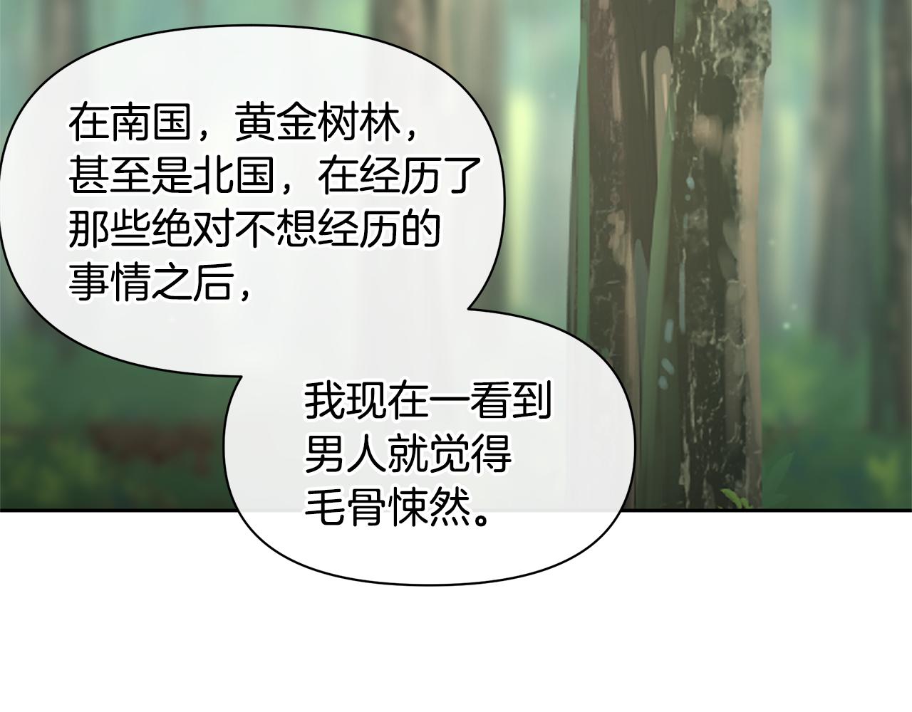第33话 一辈子的禁锢180
