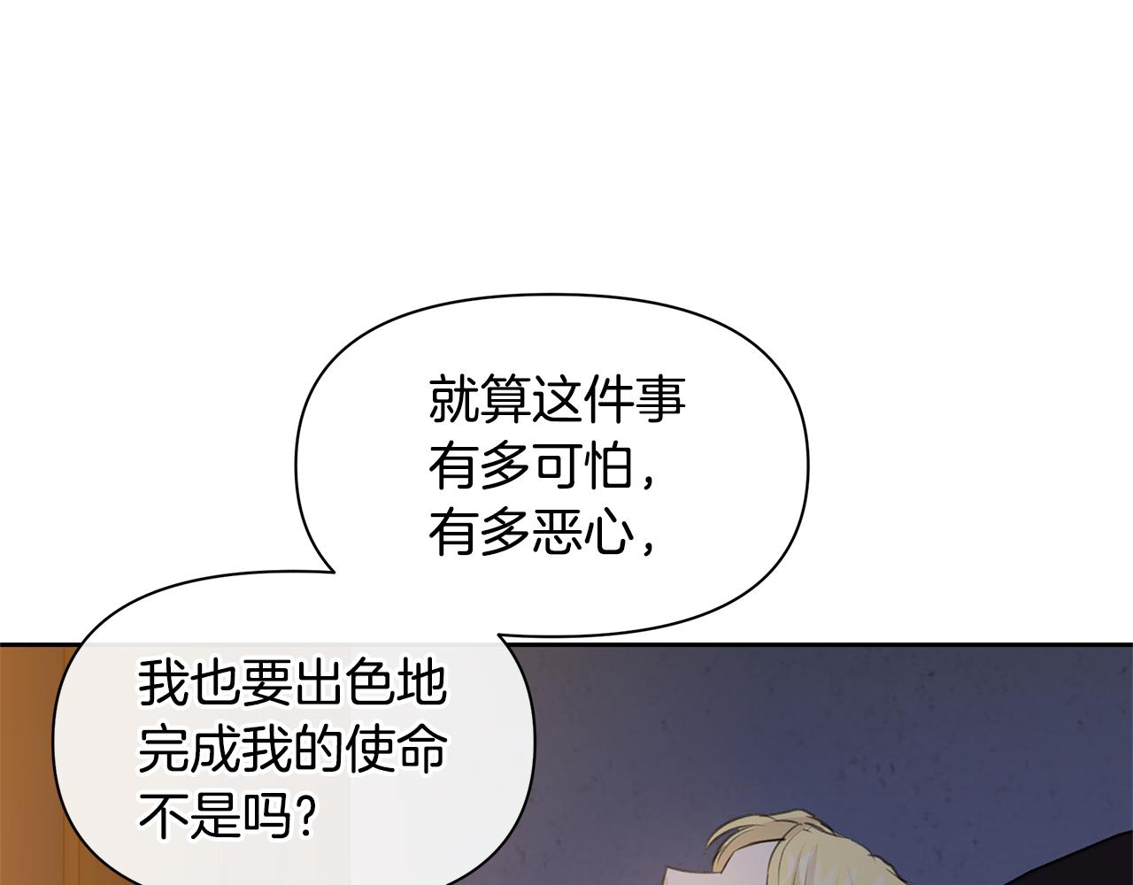 第37话 我的真实身份66