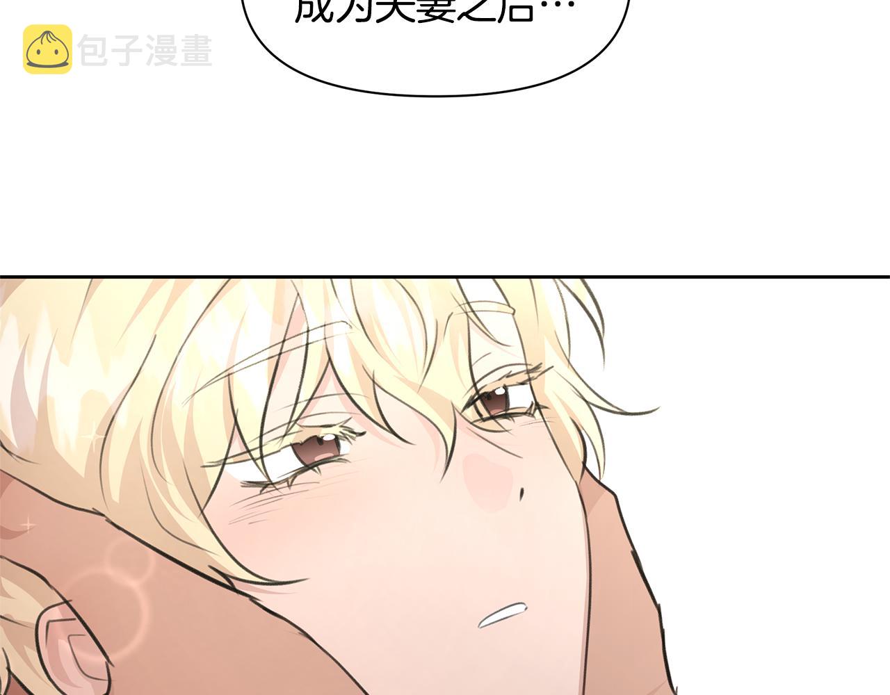 第56话 被羣嘲的王21