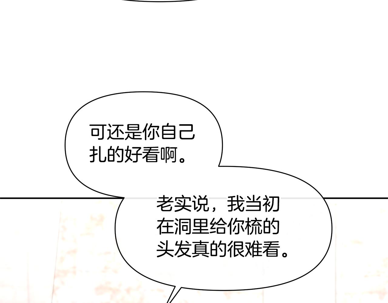 第58话 坦白60