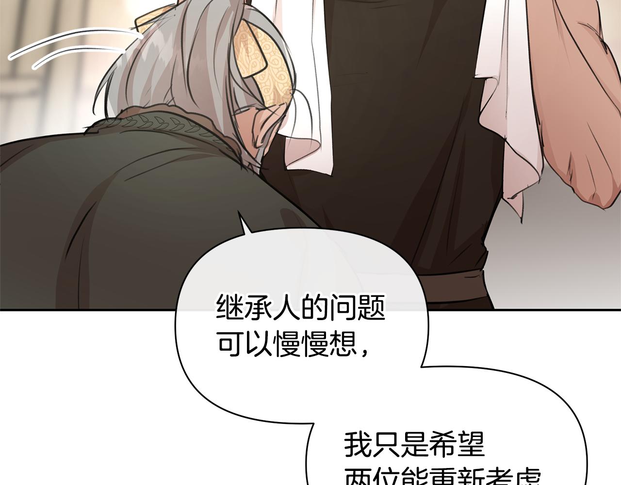 第60话 黄金树林的使臣93