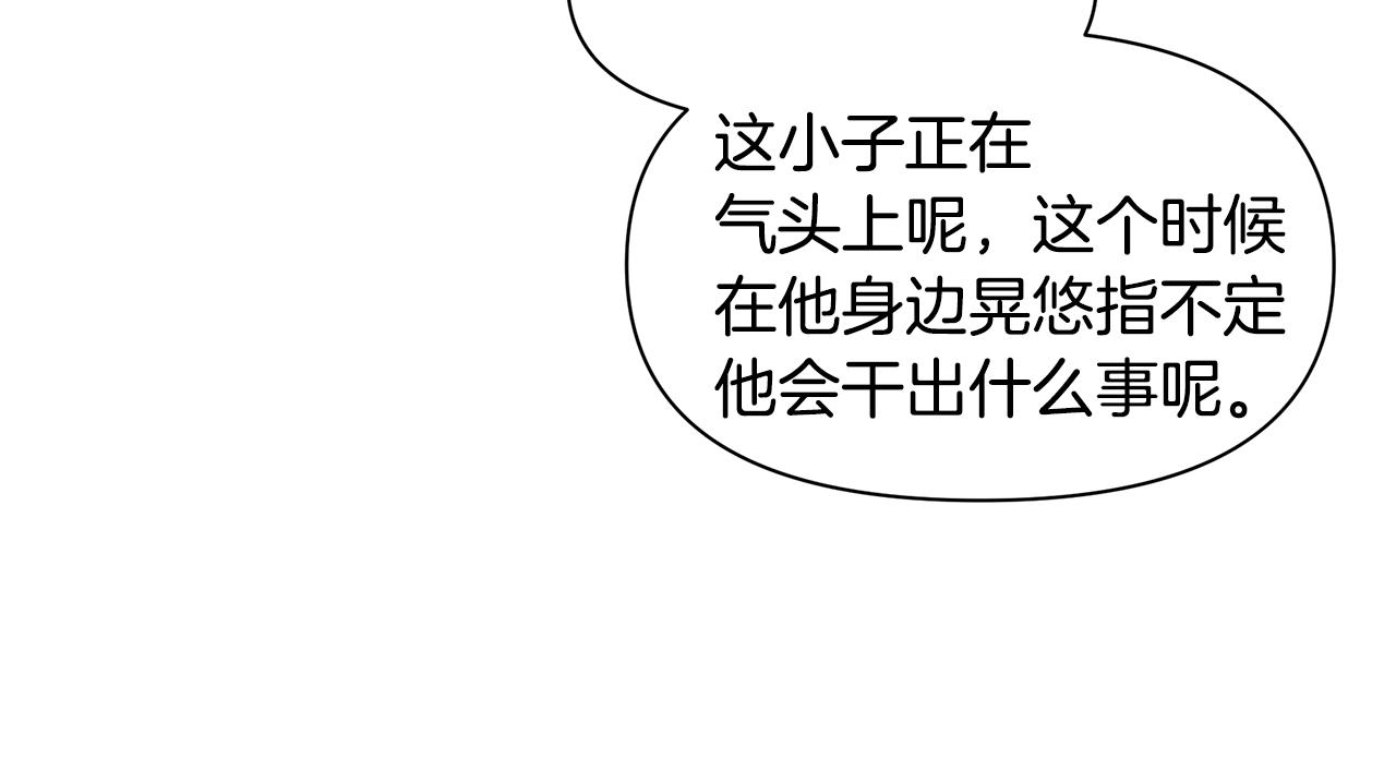 第13话 不祥的预感125