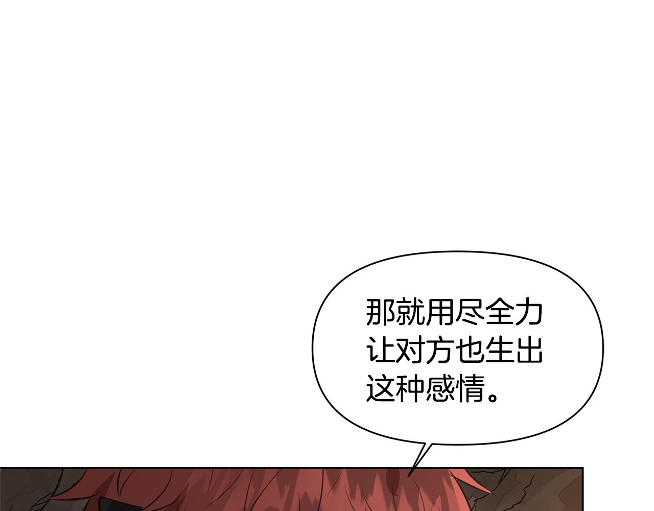 第8话 六翼的天使与黑龙20