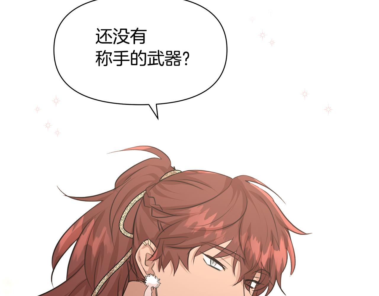 第60话 黄金树林的使臣41